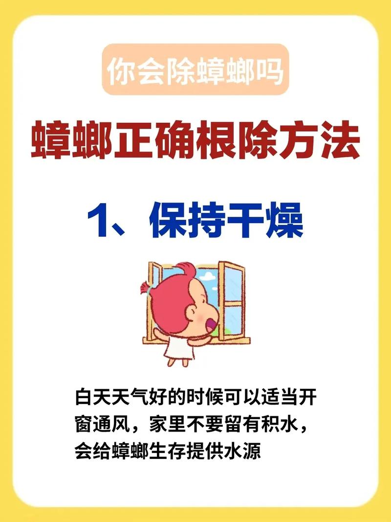 蟑螂消灭干净彻底方法有哪些_蟑螂怎么消灭最干净彻底的方法_蟑螂消灭干净彻底方法视频