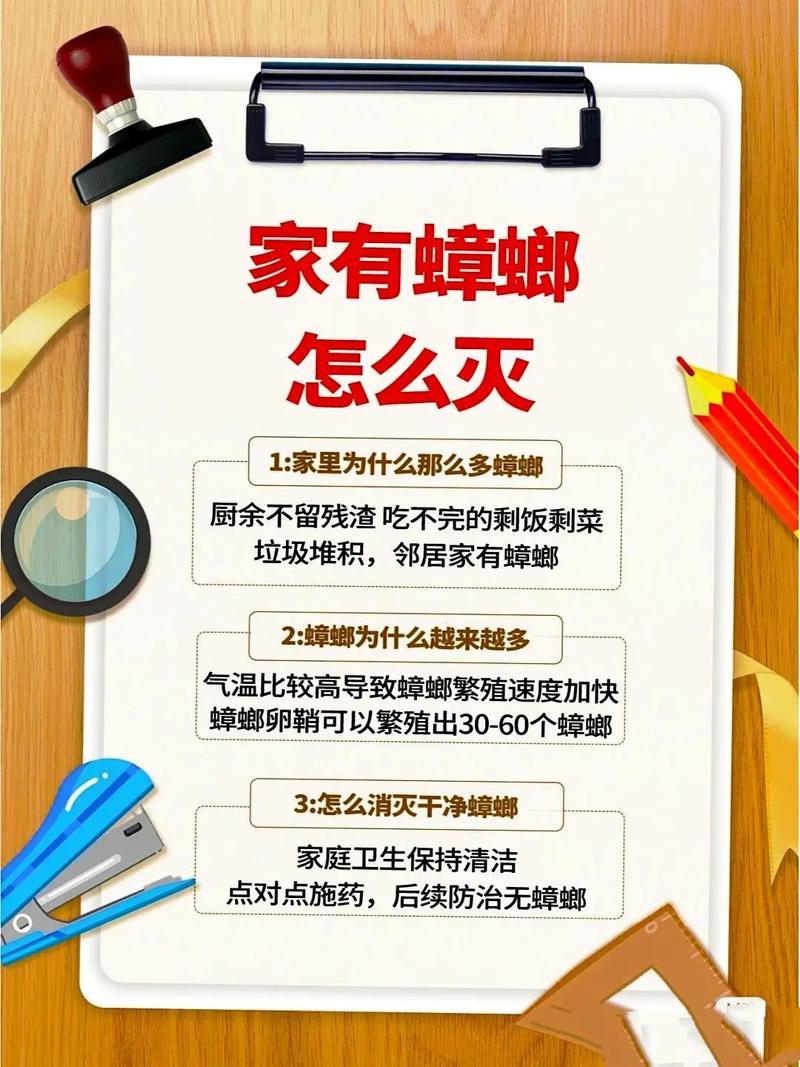 蟑螂消灭干净彻底方法视频_蟑螂怎么消灭最干净彻底的方法_蟑螂消灭干净彻底方法有哪些