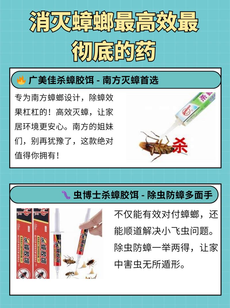 蟑螂药灭蟑螂_灭蟑螂药_蟑螂药杀蟑螂有用吗