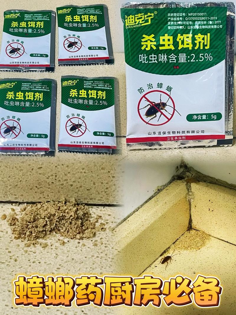 蟑螂药灭蟑螂_灭蟑螂药_蟑螂药杀蟑螂有用吗