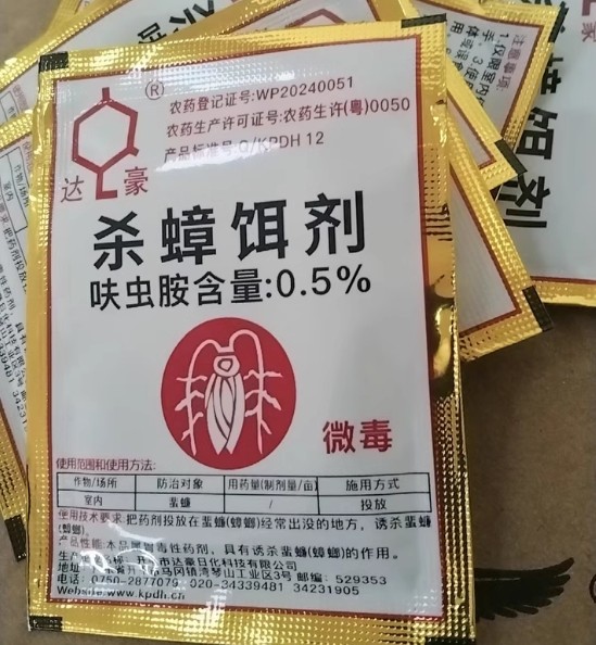 蟑螂药杀蟑螂有用吗_灭蟑螂药_蟑螂药灭蟑螂