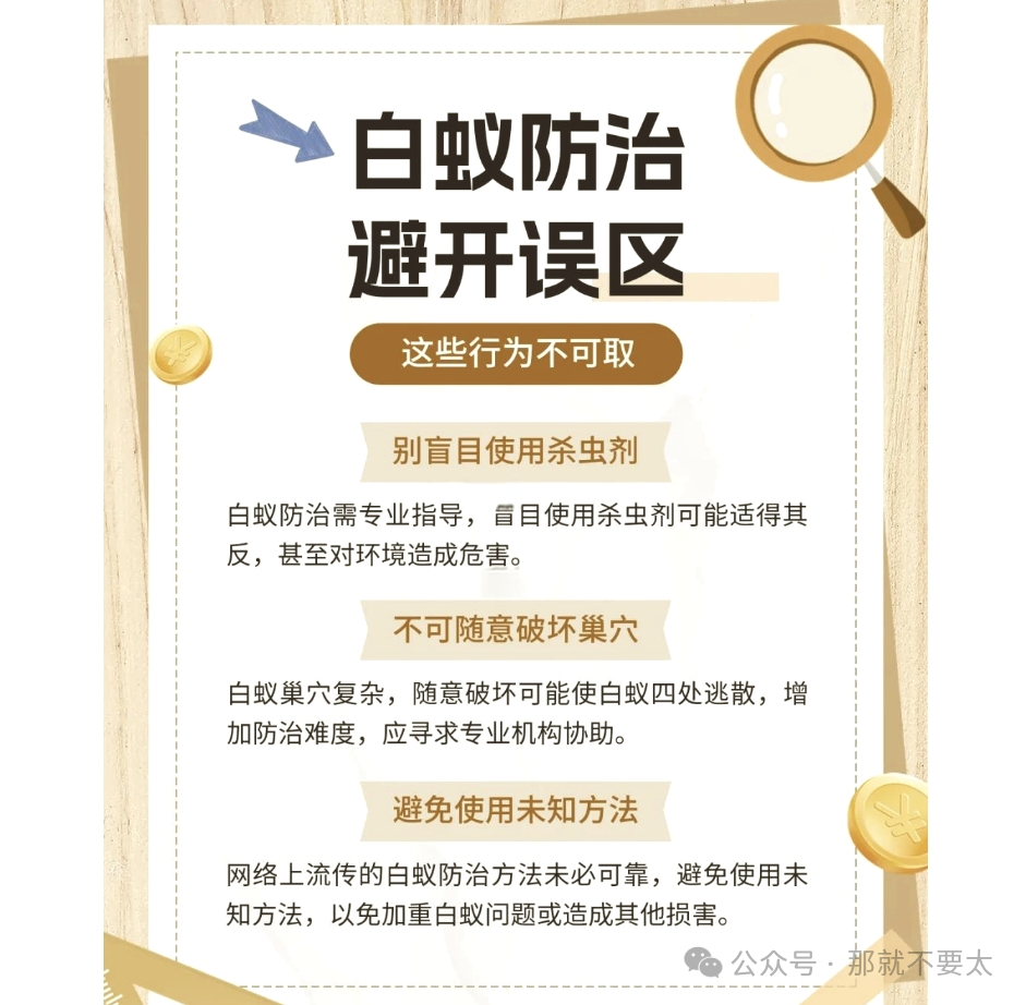 灭白蚂蚁电话_有没有消灭白蚁的电话_灭白蚁的电话号码是多少