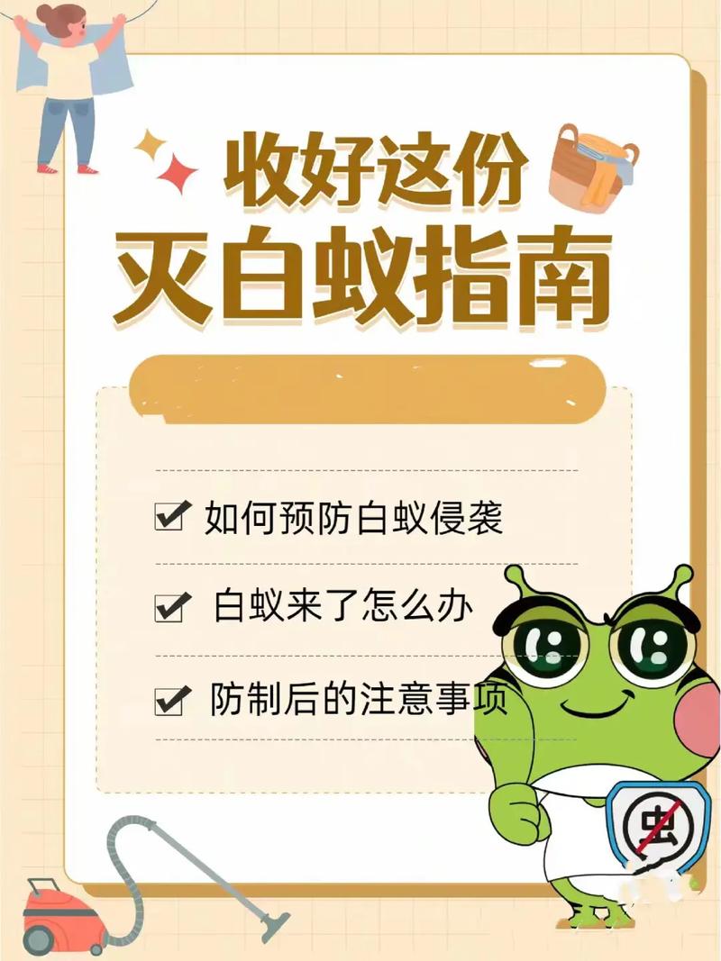 灭白蚁的方法_自己简单灭白蚁的方法_灭白蚁最有效的土方法