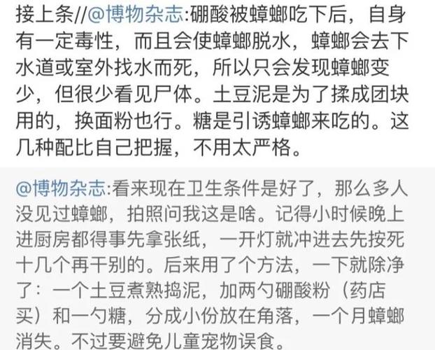 灭蟑螂土豆硼砂_土豆泥加硼酸灭蟑螂有效吗_除蟑螂土豆泥硼酸什么比例