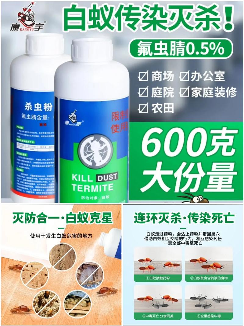 白蚁药如何使用_白蚁药在哪买_白蚁药