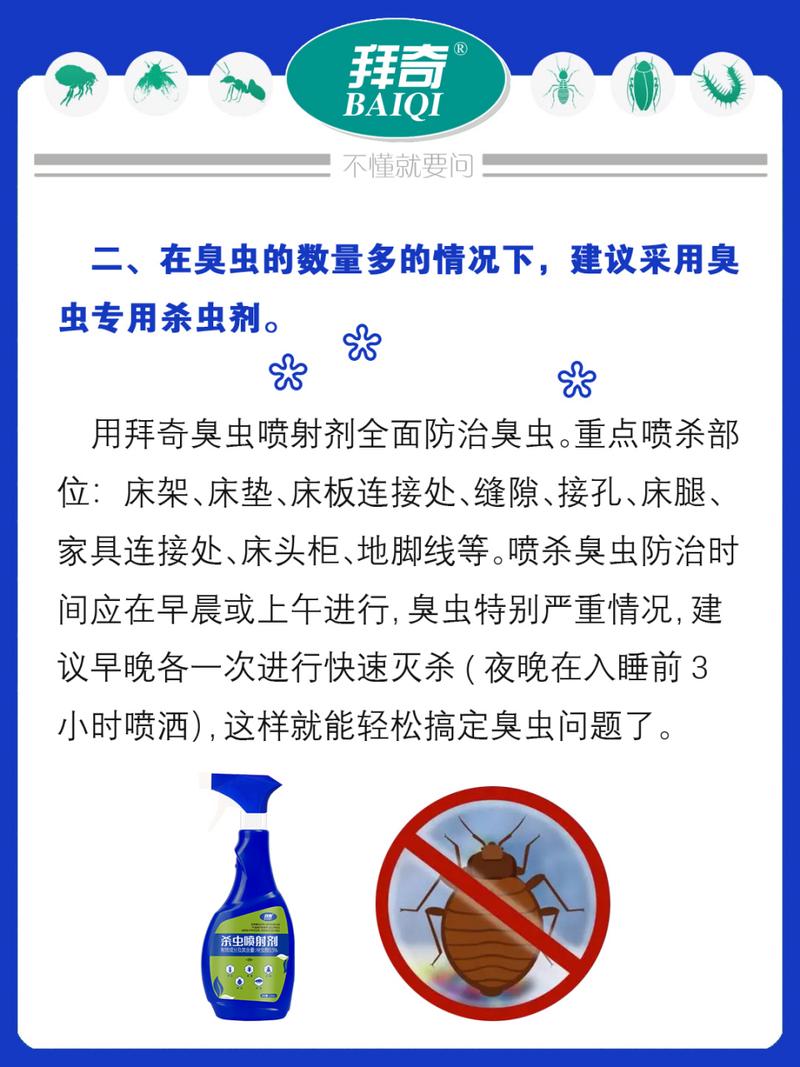 灭臭虫药怎样才能彻底消灭它_消灭灭药彻底臭虫才能杀菌吗_消灭臭虫的药