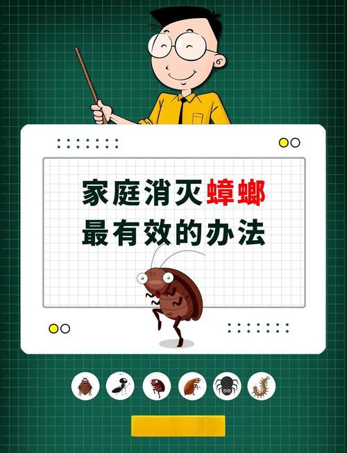 灭跳骚蟑螂最有效的**_蟑螂灭_蟑螂骚气怎么去除