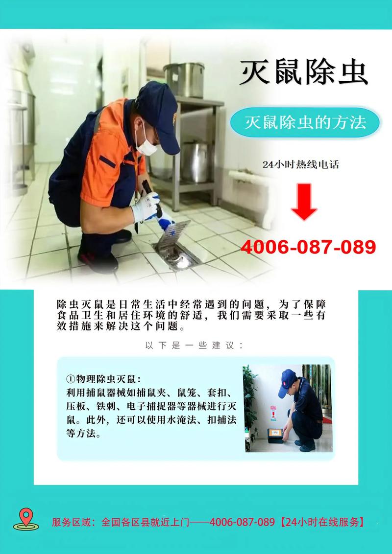 北京灭臭虫公司_专业灭臭虫公司_杀臭虫公司