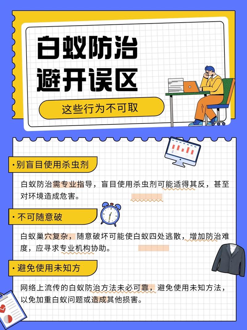 防治白蚁最有效的是什么药_灭白蚁防治方法_灭白蚁防治