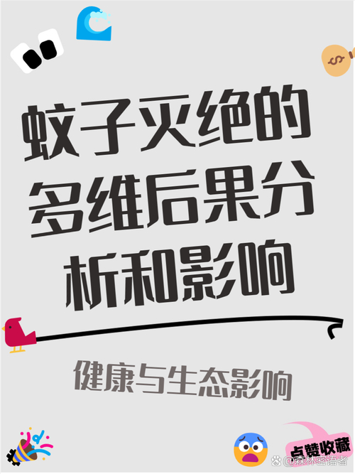 蚊子消灭不了吗_蚊子消灭神器_消灭蚊子