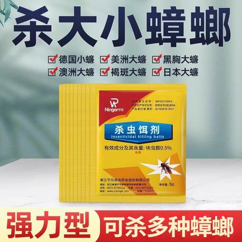 蟑螂药灭蟑螂_灭蟑螂药的有效成分_灭蟑螂药哪种最有效
