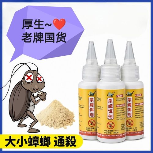 蟑螂药灭蟑螂_灭蟑螂药的有效成分_灭蟑螂药哪种最有效