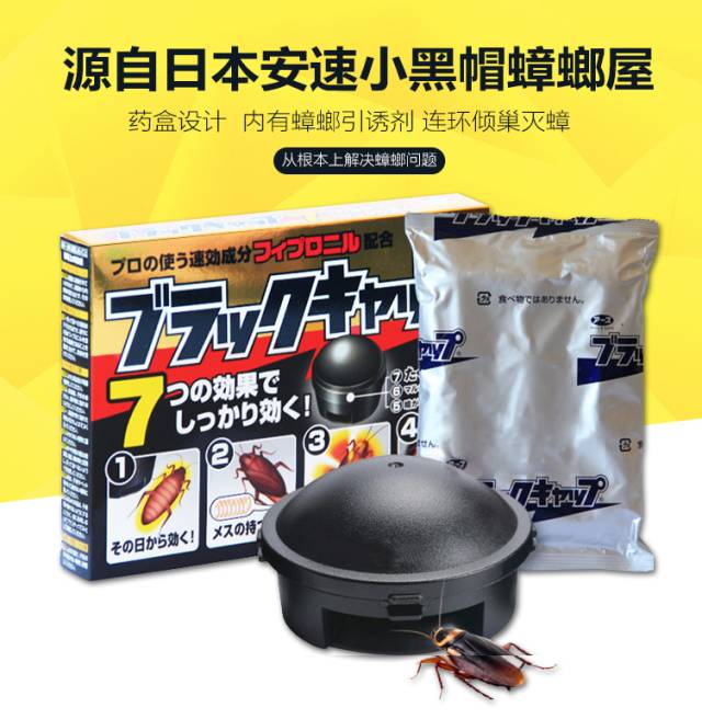 蟑螂药灭蟑螂_灭蟑螂药哪种最有效_灭蟑螂的药有毒吗