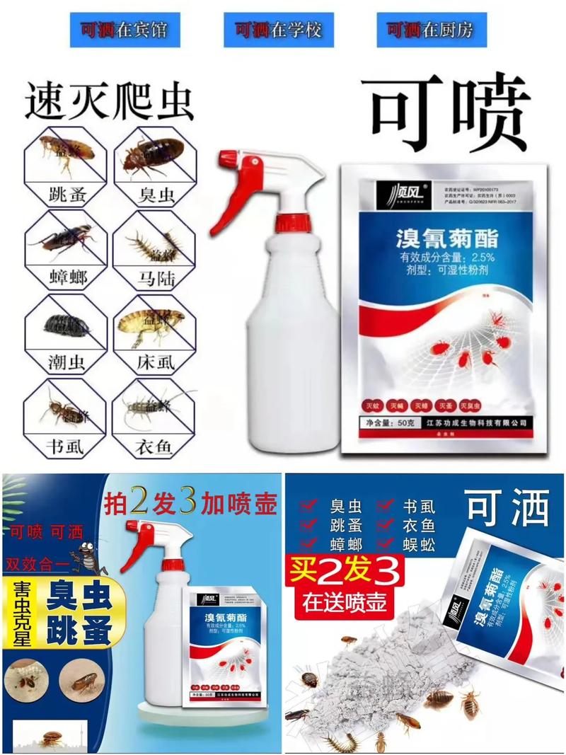 灭跳蚤特效药哪里买_灭跳蚤批发_灭跳蚤药哪里有卖