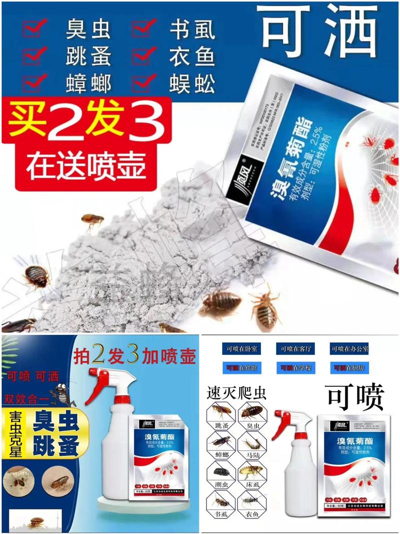 灭跳蚤专用药_灭跳蚤神器_灭跳蚤