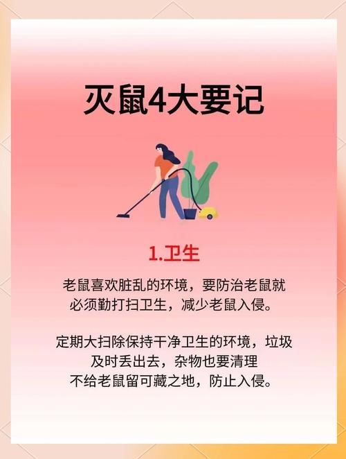 灭老鼠最好的方法_老鼠怎么灭知乎_灭老鼠窍门