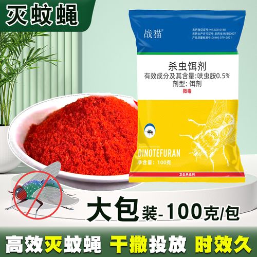苍蝇药喷出来多久就没有药性了_灭苍蝇药中毒了怎么办_灭苍蝇药过