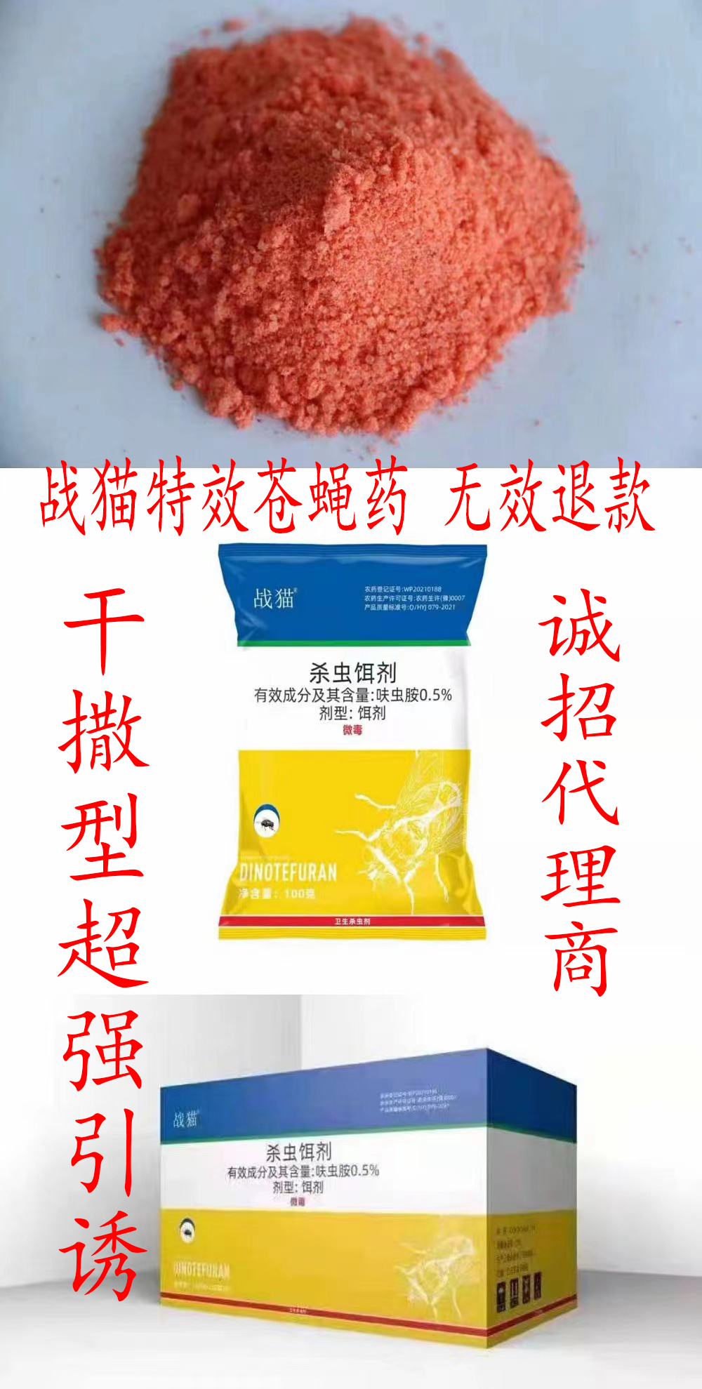 灭苍蝇药过_苍蝇药喷出来多久就没有药性了_灭苍蝇药中毒了怎么办