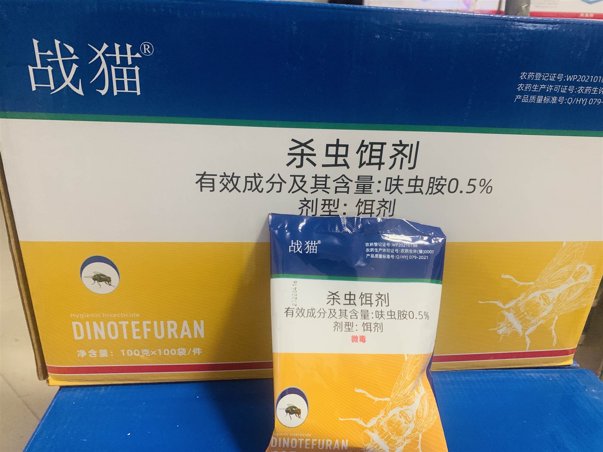 灭苍蝇药过_苍蝇药喷出来多久就没有药性了_灭苍蝇药中毒了怎么办