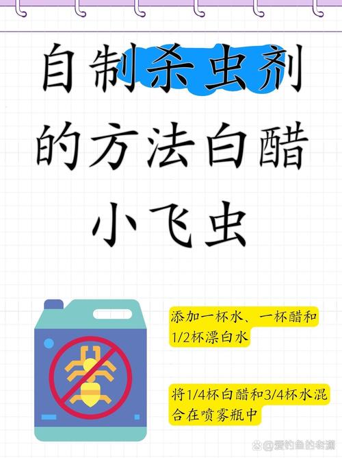 自制万能杀虫水视频_10种自制杀虫水_有效果的自制杀虫水