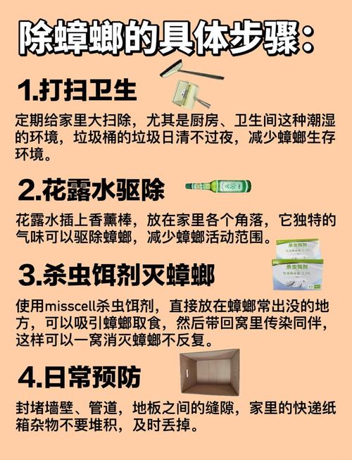 灭蟑螂安全有效的方法_蟑螂用什么灭好_蟑螂灭蟑螂