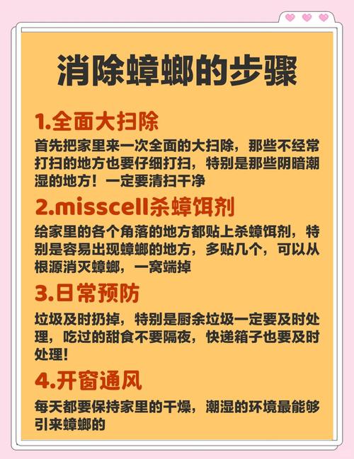蟑螂灭蟑螂_蟑螂用什么灭好_灭蟑螂安全有效的方法