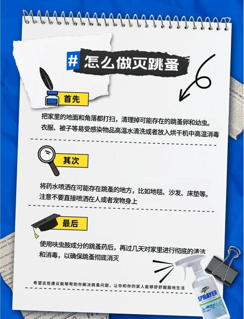 灭跳蚤好的农药_灭跳蚤_灭跳蚤的药