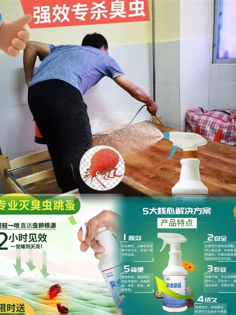 上海灭臭虫_灭虫药有毒吗_灭臭虫药纸图片