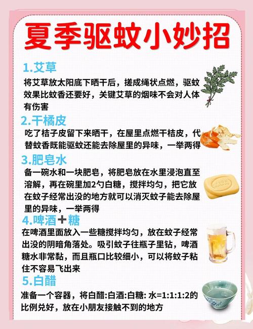 土方灭蚊小妙招_灭蚊子有效的土方法_怎样用土办法灭蚊子