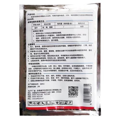 灭蚊子的药对人有害吗_灭蚊子怕的三种药_灭蚊子的药