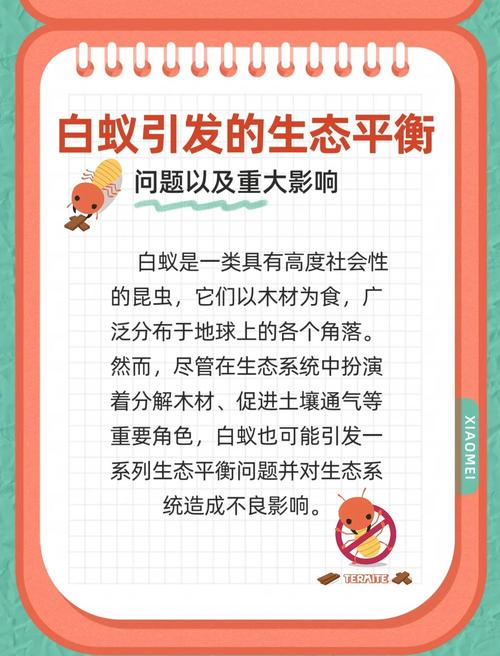 前景灭白蚁有什么方法_灭白蚁有毒吗_灭白蚁有前景吗