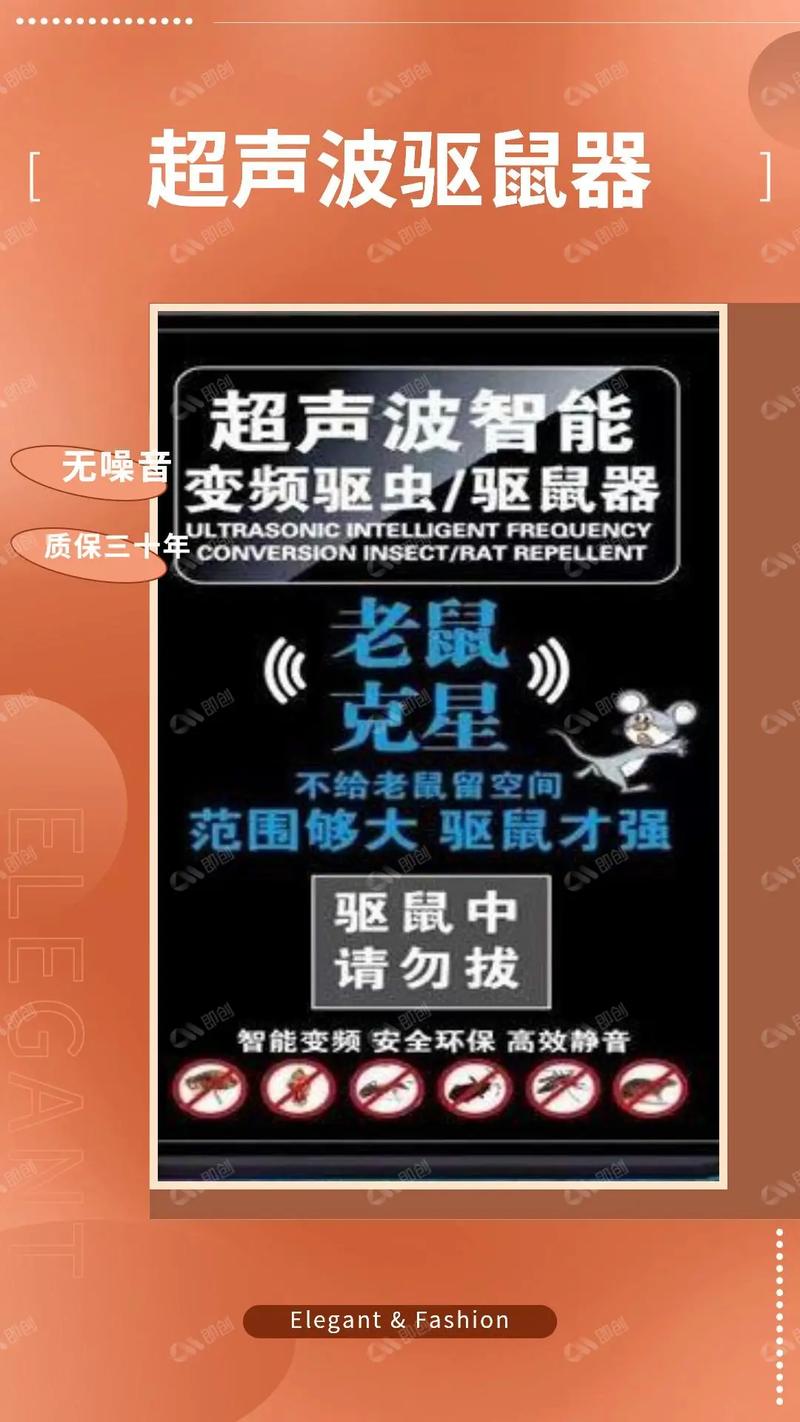驱鼠声波app_驱鼠声波手机版_手机播放的驱鼠超声波