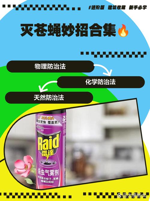 灭苍蝇用什么药最好_苍蝇灭药好用吗知乎_灭苍蝇药物