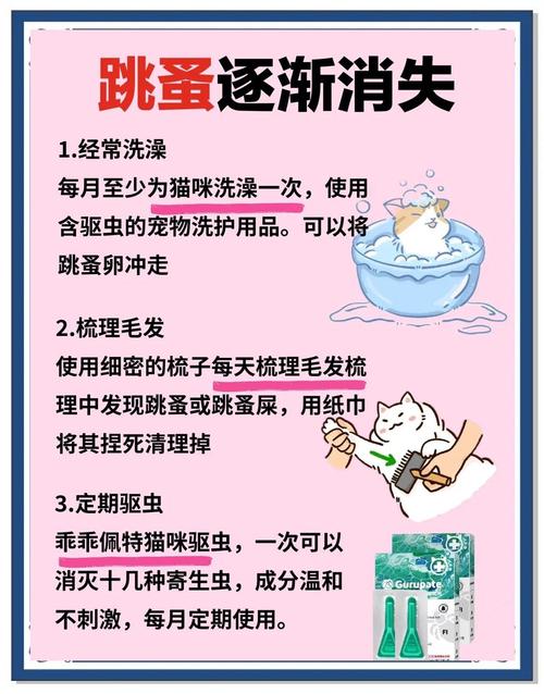 杀跳蚤用什么药最快又能除根_杀跳蚤的喷雾剂有哪些_杀跳蚤