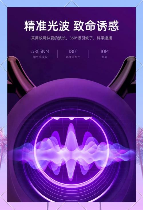 紫色的灭蚊灯有辐射吗_灭蚊灯的紫色光对人体有害吗_紫色的灭蚊灯对人有害吗
