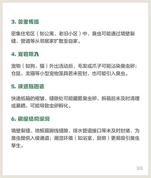 灭臭虫用什么药_杀灭臭虫的药物_怎么灭臭虫最快最有效