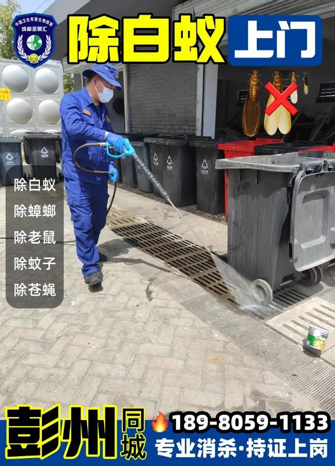 灭白蚁公司_灭白蚁公司价格_灭白蚁公司多少钱一次