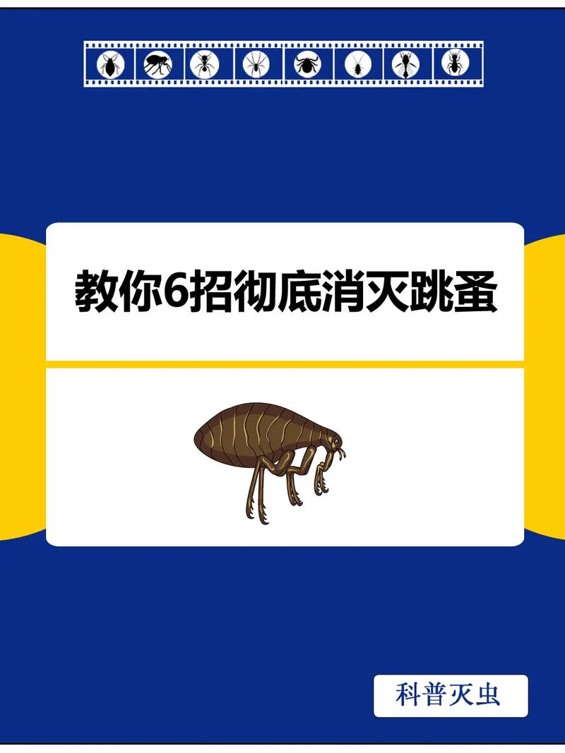 怎样灭跳虫_跳虫用什么药杀灭最有效_灭跳跳虫最有效的方法