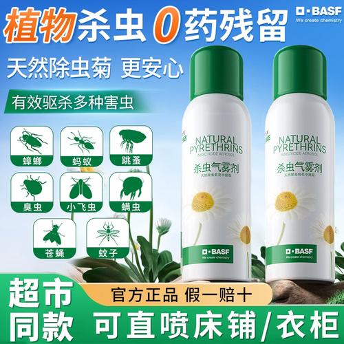 巴斯夫除尽杀什么虫_巴斯夫杀虫_巴斯夫灭臭虫