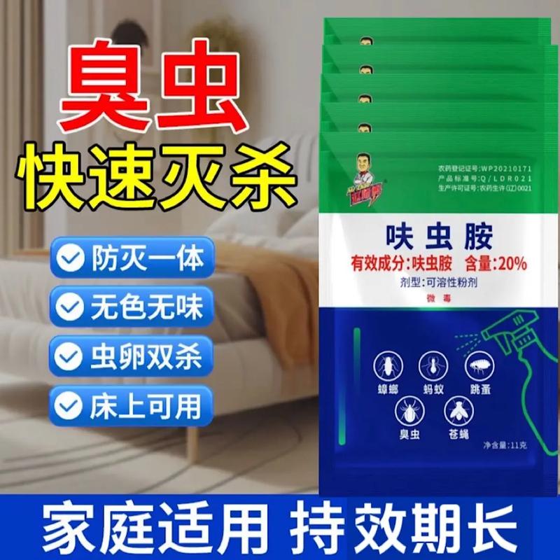 灭臭虫的最好方法_灭臭虫的用品_灭臭虫神器