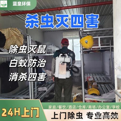 灭臭虫公司_臭虫消杀公司_灭臭虫公司上门
