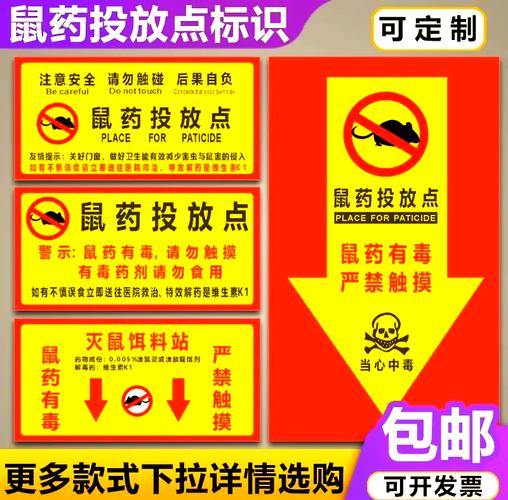 老鼠药灭鼠效果_灭老鼠的药_灭老鼠的药哪种比较好