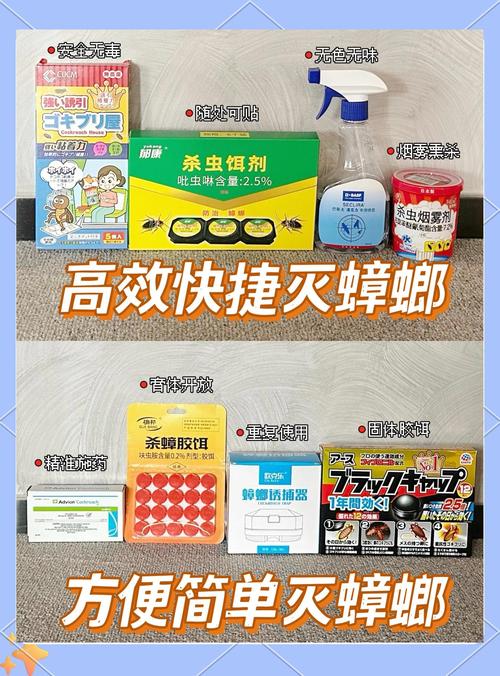 居美蟑螂药_蟑螂吃了蟑螂药死了_爱居倍雷姆灭蟑螂药
