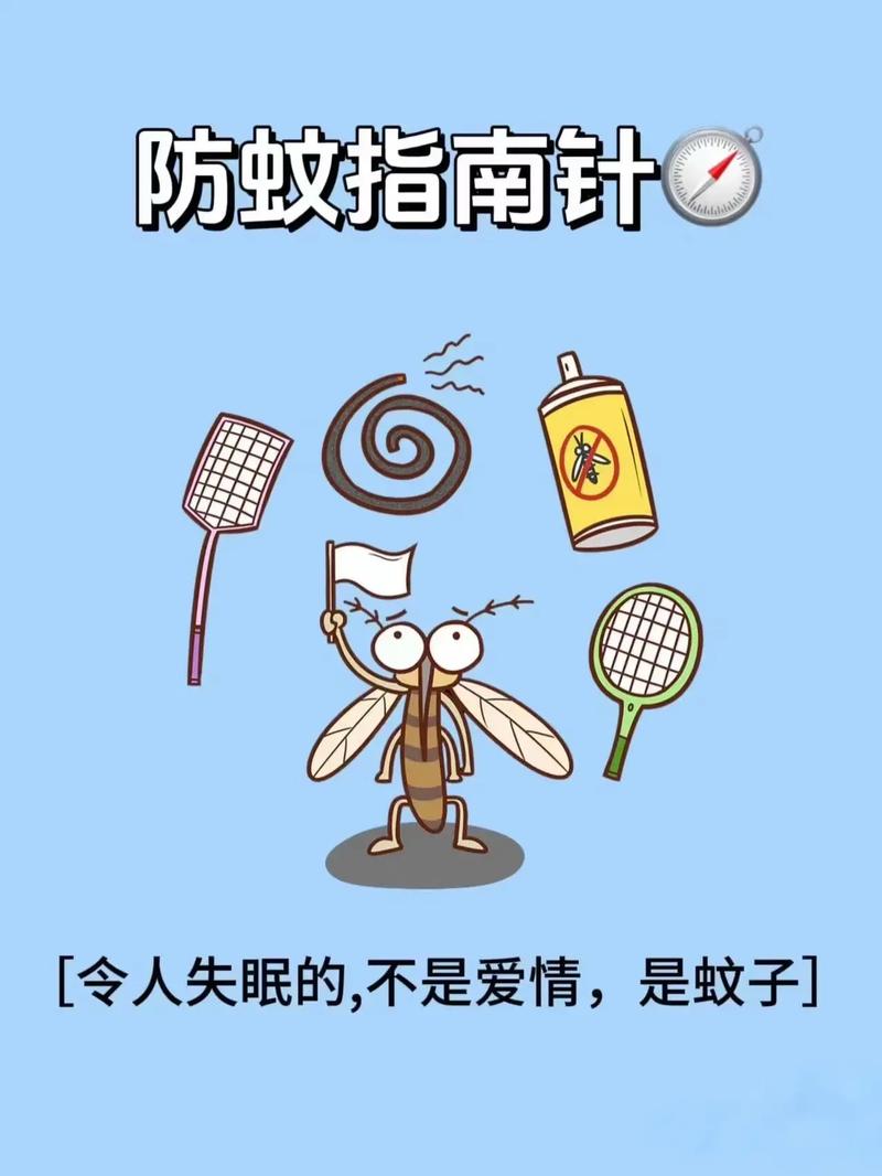 蚊子消灭方法_消灭蚊子_蚊子消灭神器