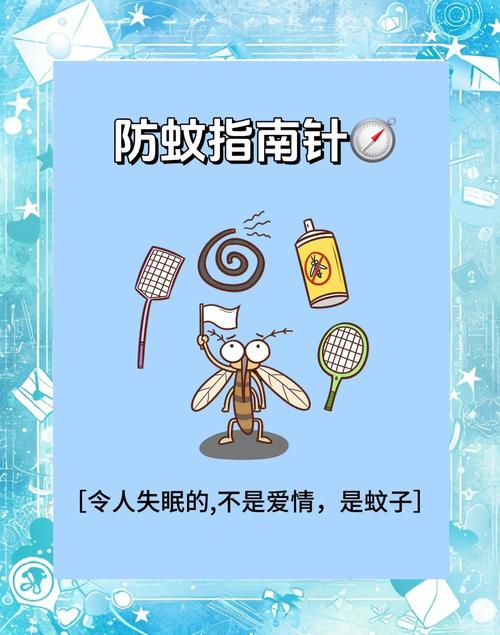 蚊子消灭神器_消灭蚊子_蚊子消灭方法