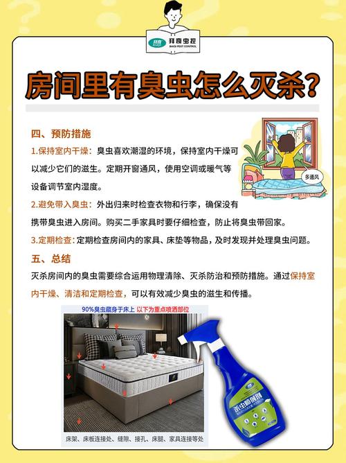 巴斯夫杀虫_巴斯夫除尽杀什么虫_巴斯夫灭臭虫